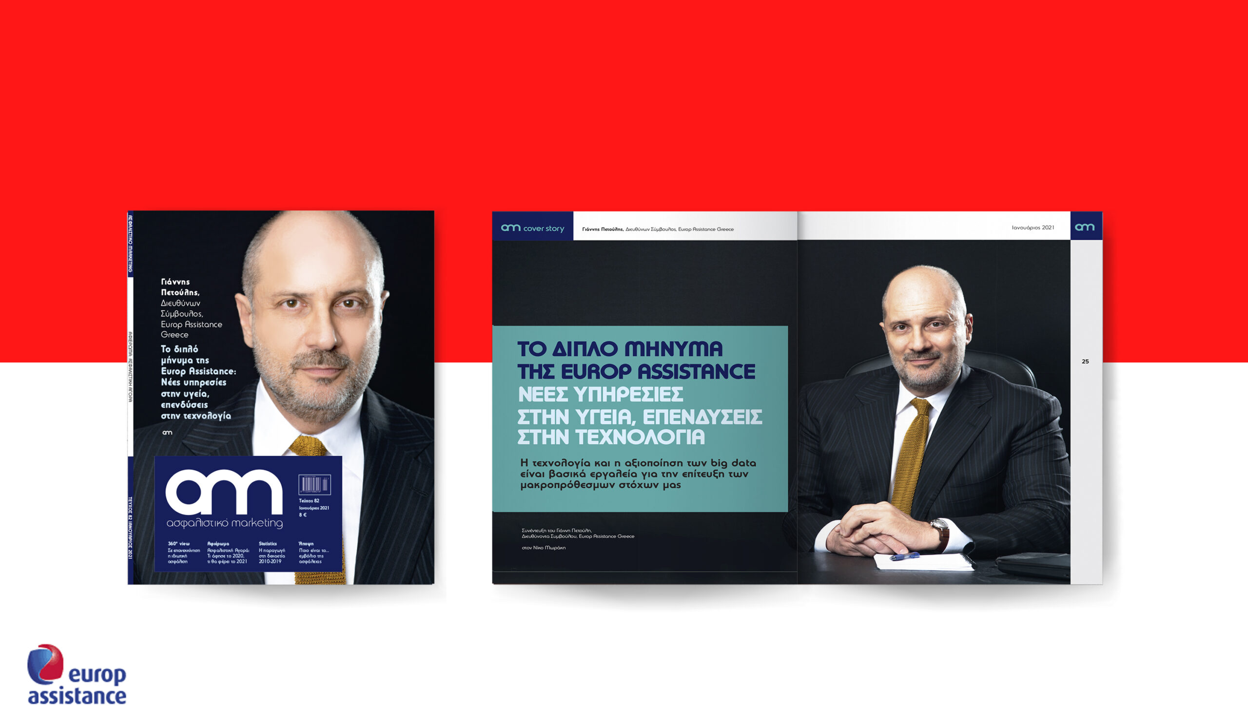 Το διπλό μήνυμα της Europ Assistance: Νέες υπηρεσίες στην υγεία, επενδύσεις στην τεχνολογία