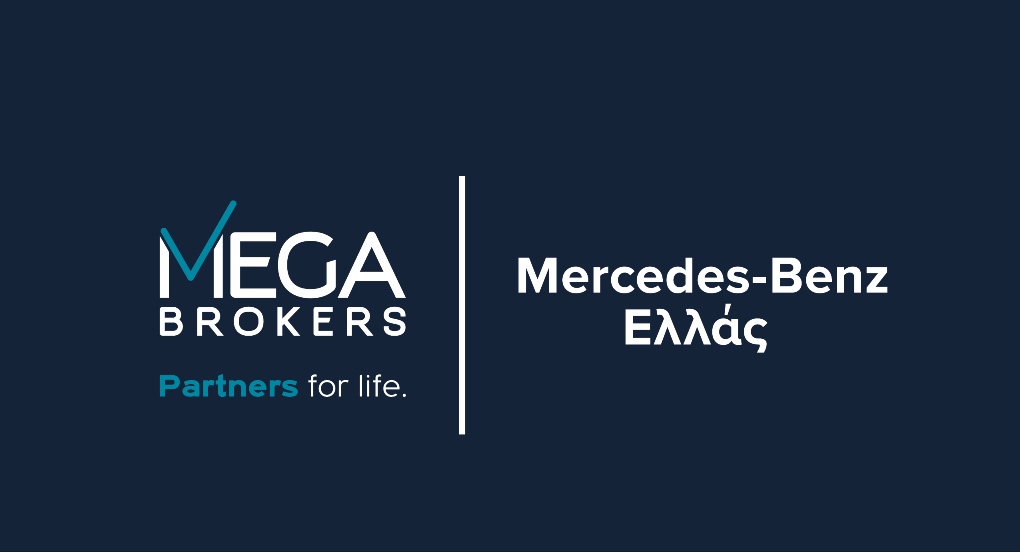 Η Mega Brokers ασφαλίζει και εξυπηρετεί το χαρτοφυλάκιο της Μercedes-Benz