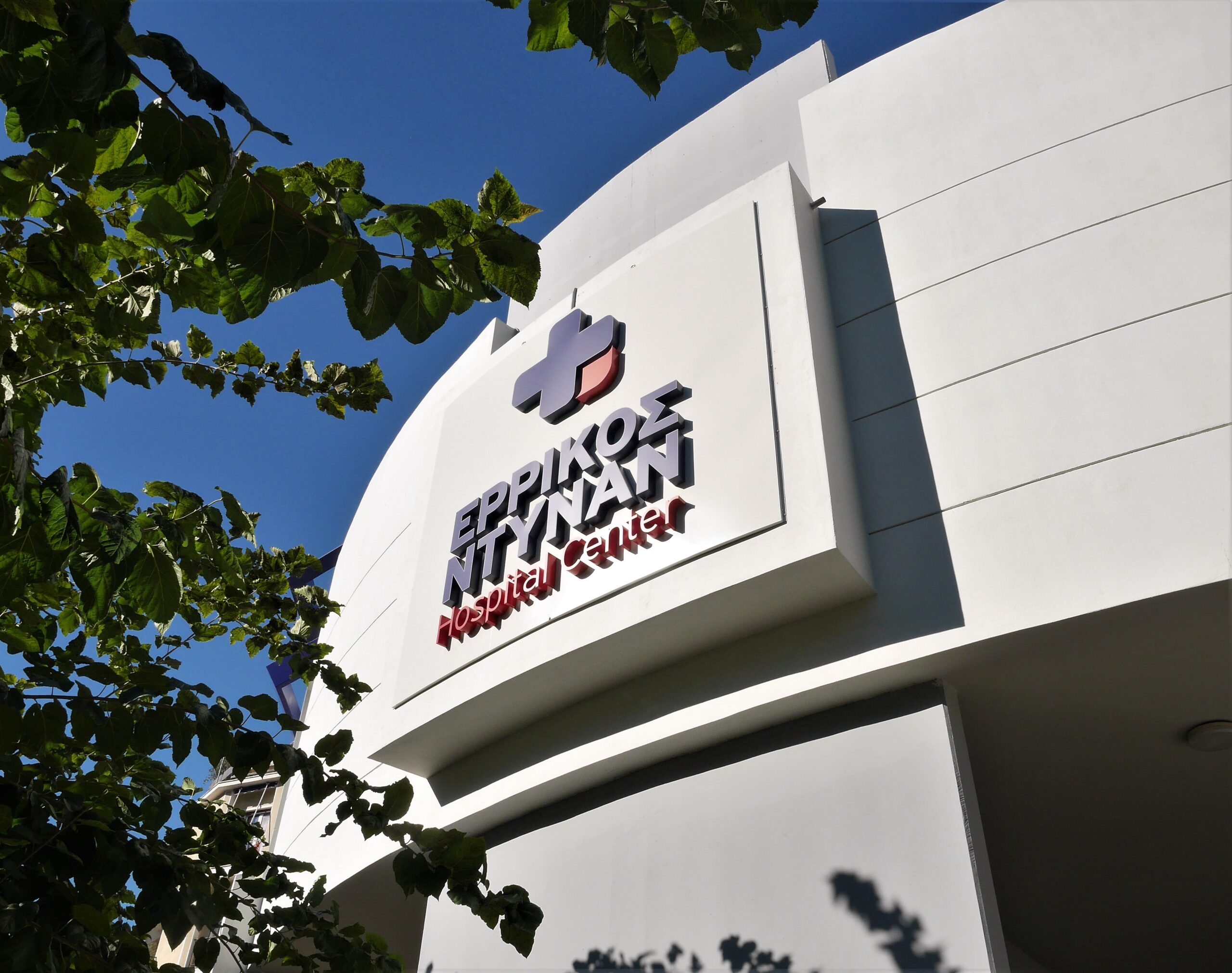 Παγκόσμια Ημέρα κατά του Καρκίνου: Προληπτικές εξετάσεις στο Ερρίκος Ντυνάν Hospital Center