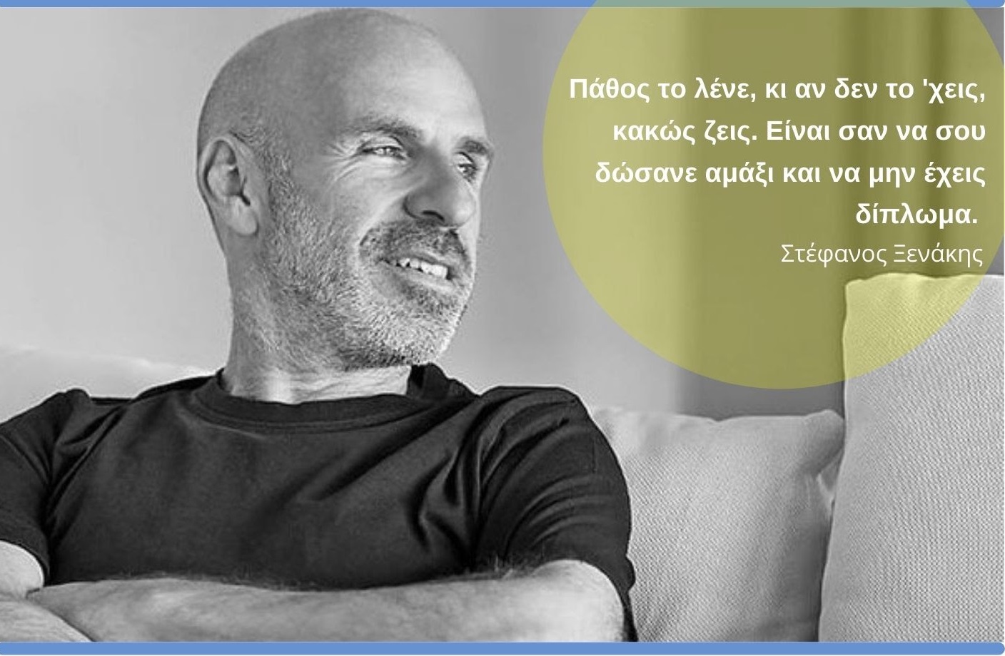 Η ετήσια εναλλακτική εκδήλωση της Απόλλων με τον Σ. Ξενάκη