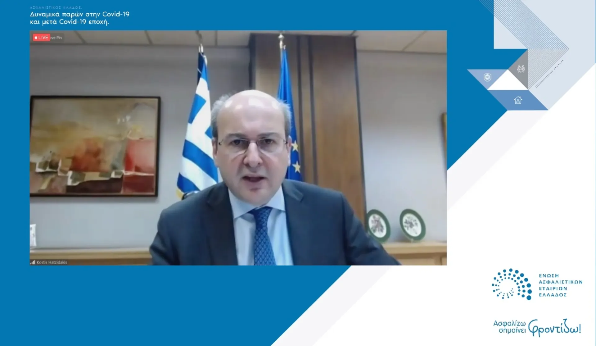 Κ. Χατζηδάκης: Προτεραιότητα η θέσπιση φορολογικών κινήτρων για φυσικές καταστροφές