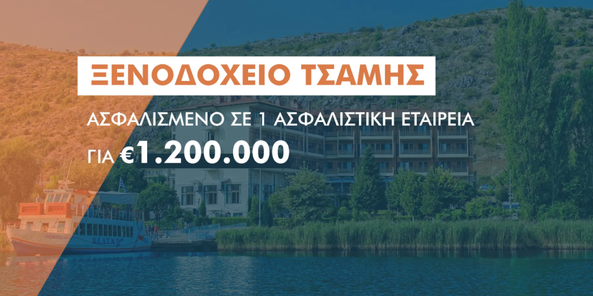 Ασφαλισμένο το ξενοδοχείο που ισοπεδώθηκε από έκρηξη στην Καστοριά  (video)