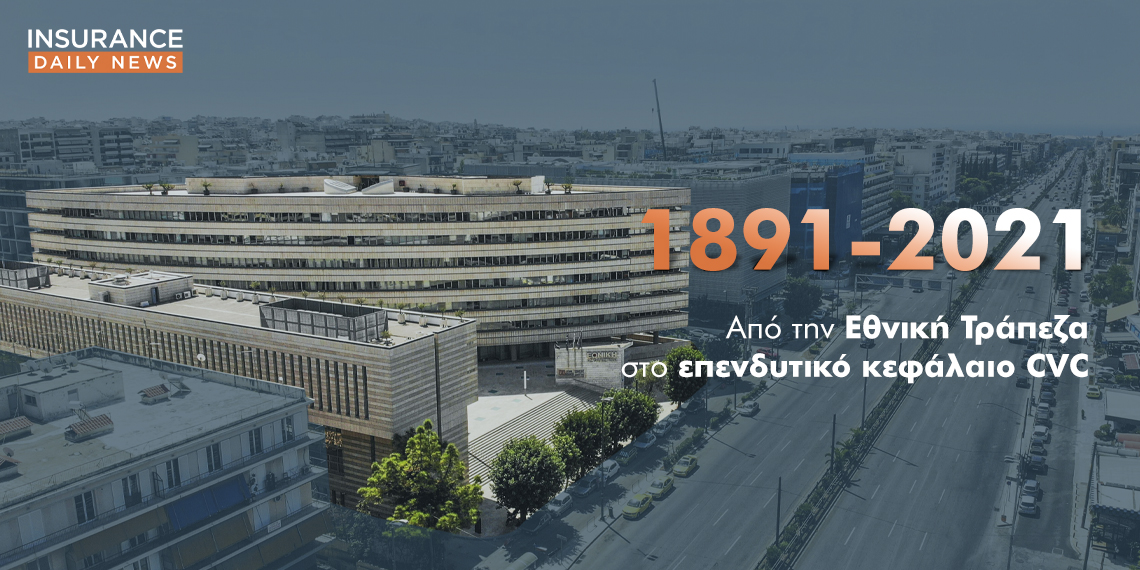 Η Εθνική Ασφαλιστική αλλάζει ιδιοκτήτη μετά από 130 χρόνια