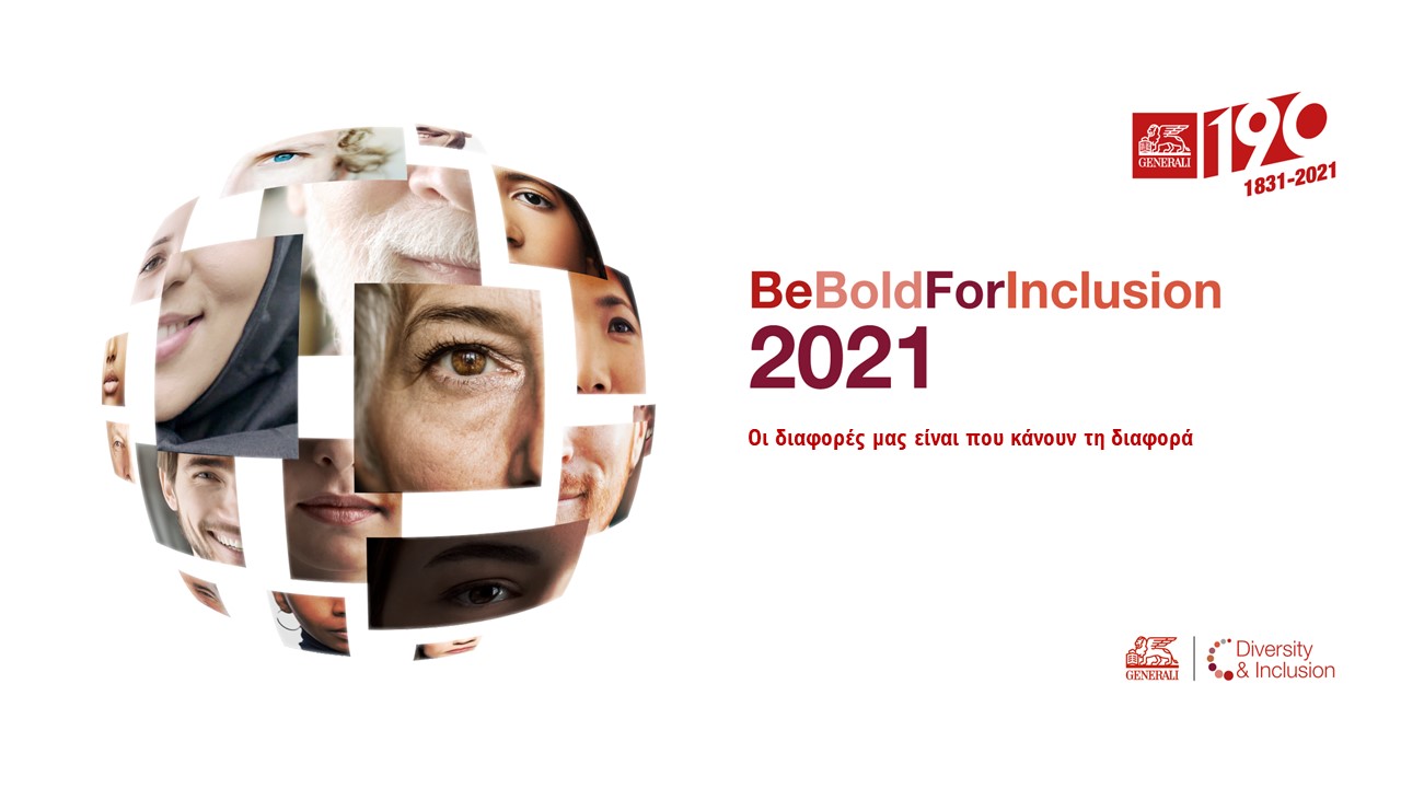 Μήνυμα υπέρ της Διαφορετικότητας, της Ένταξης και της Ισότητας, από την Generali