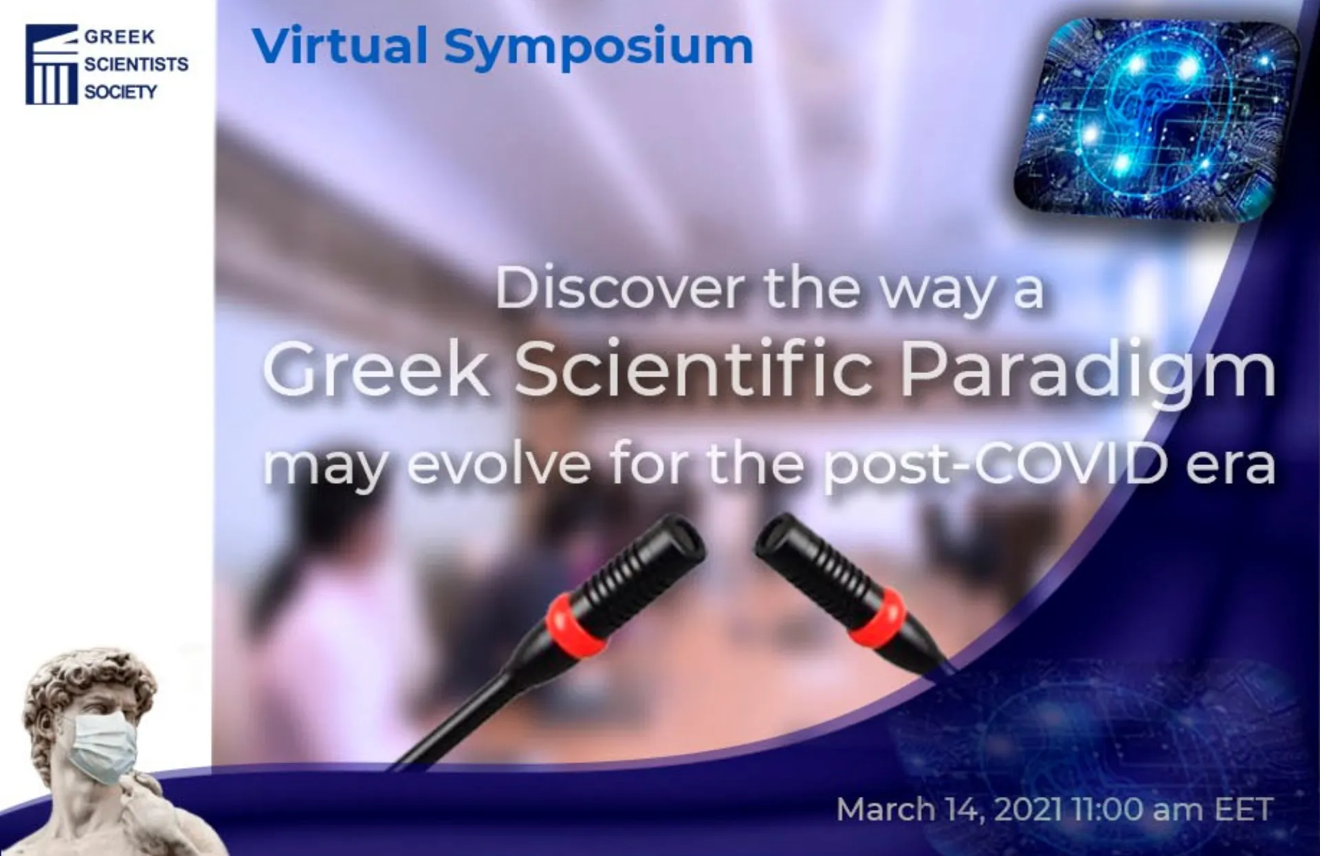 Ο Όμιλος ΒΙΟΙΑΤΡΙΚΗ στο πλευρό της Εταιρείας Ελλήνων Επιστημόνων