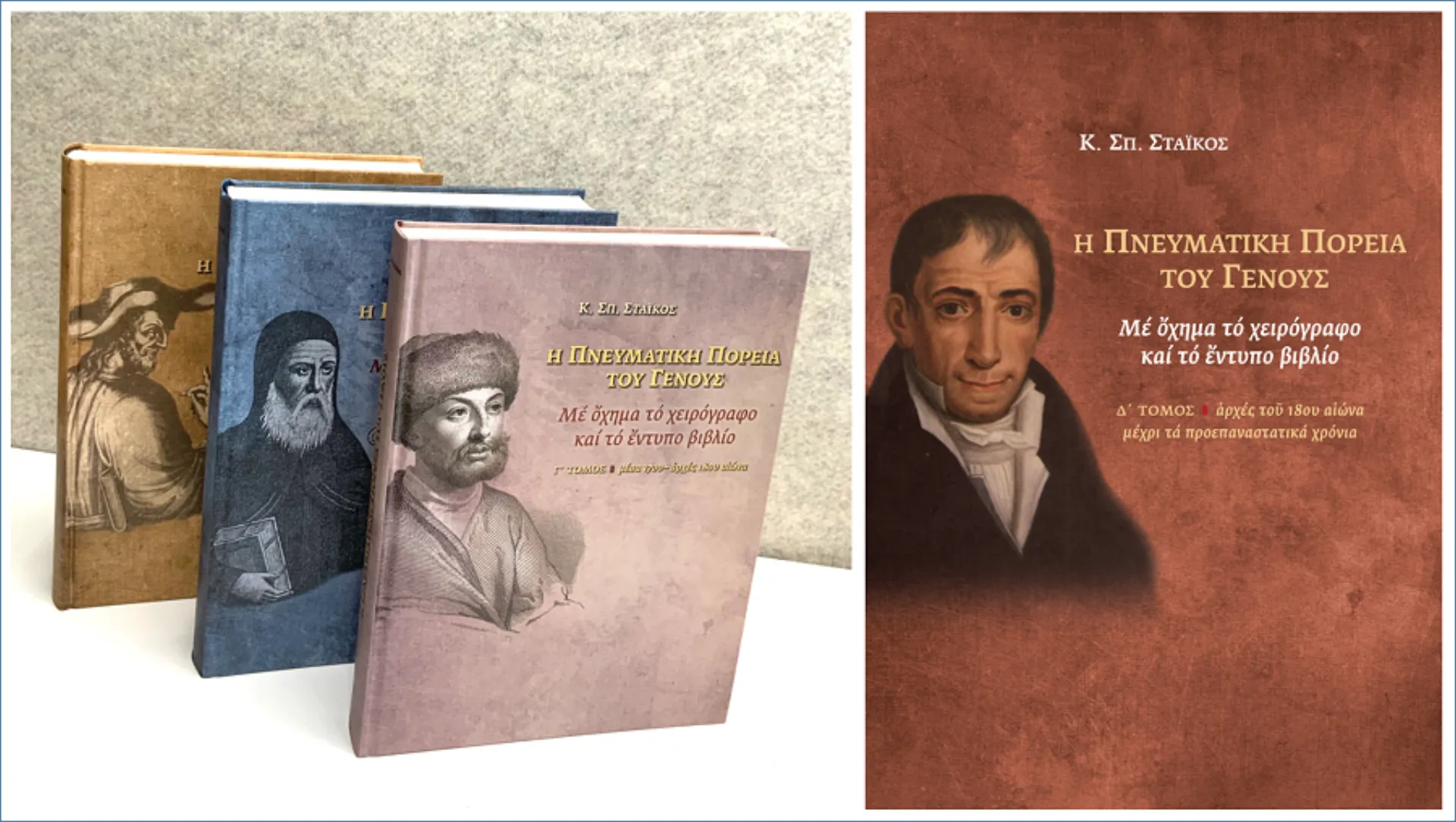 Η συμβολή της INTERAMERICAN στον εορτασμό της Εθνικής Παλιγγενεσίας