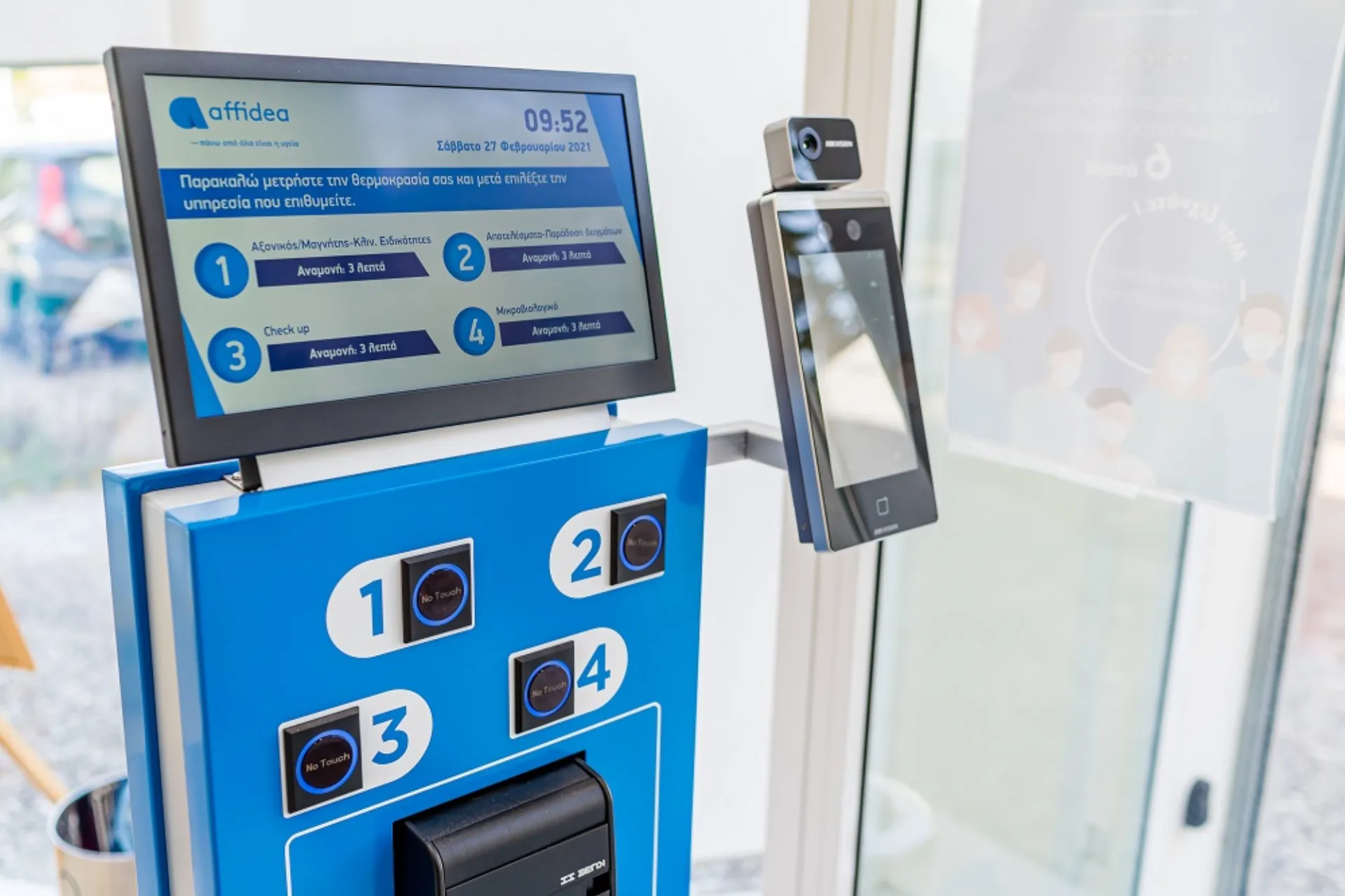 Affidea: Αυτόματη θερμομέτρηση, έλεγχος μάσκας και σειρά προτεραιότητας με μία κίνηση