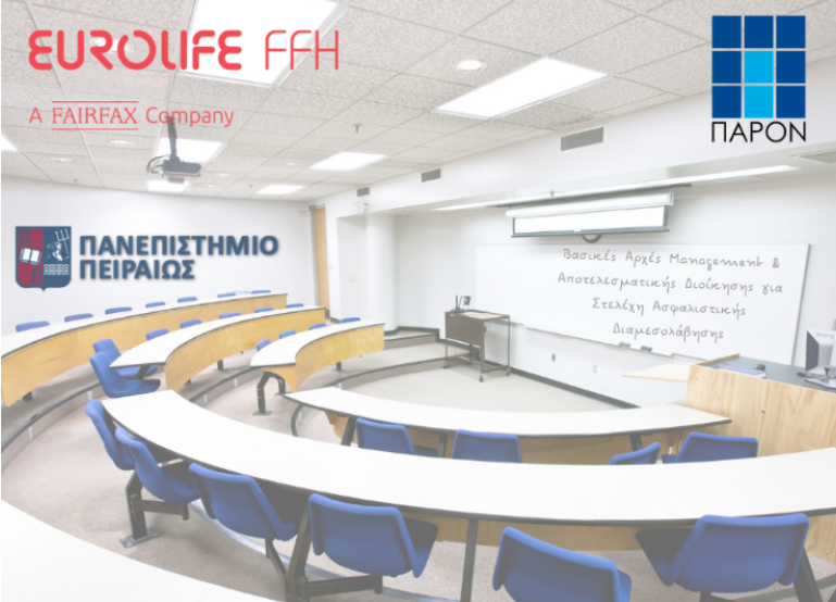 ΠΑΡΟΝ: Κύκλος εκπαίδευσης συνεργατών με το ΠΑ.ΠΕΙ και τη Eurolife FFH