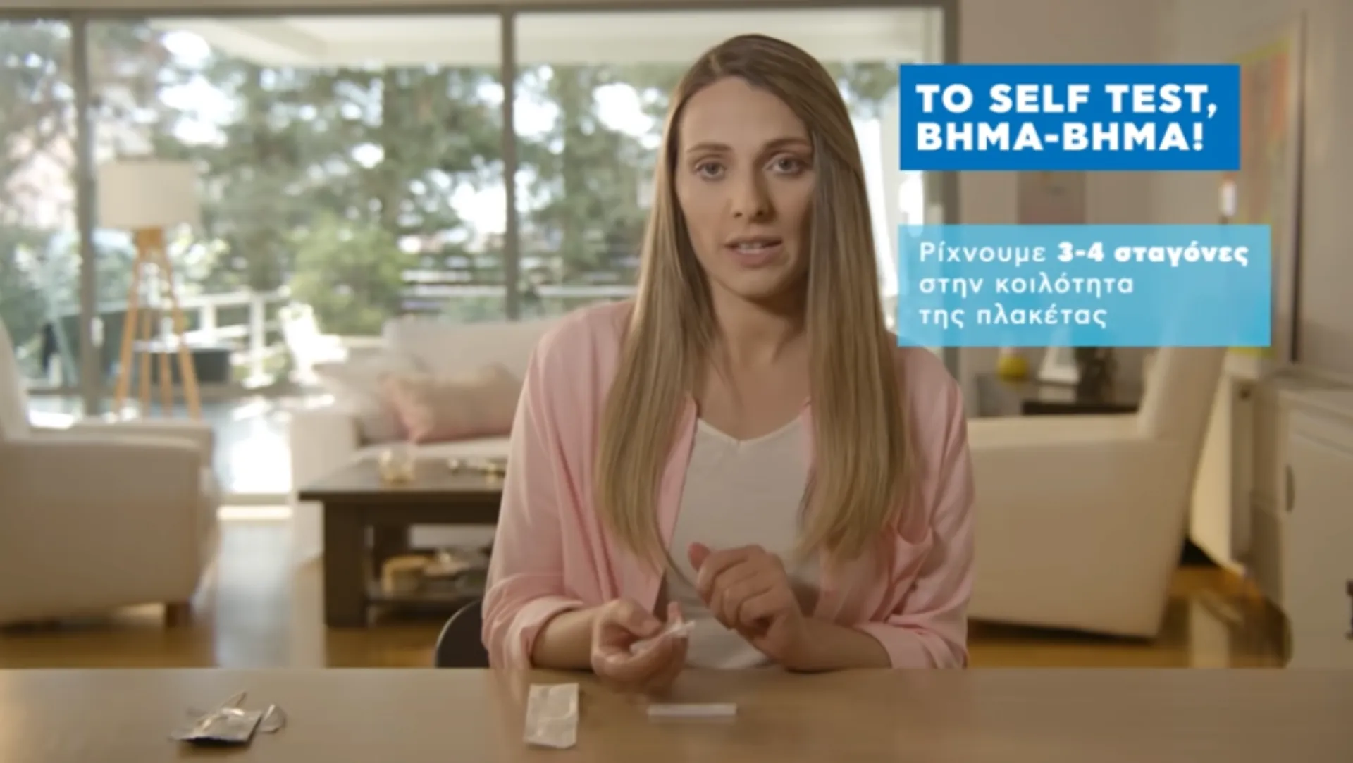 Πώς θα κάνουμε self test και πού το δηλώνουμε (video)