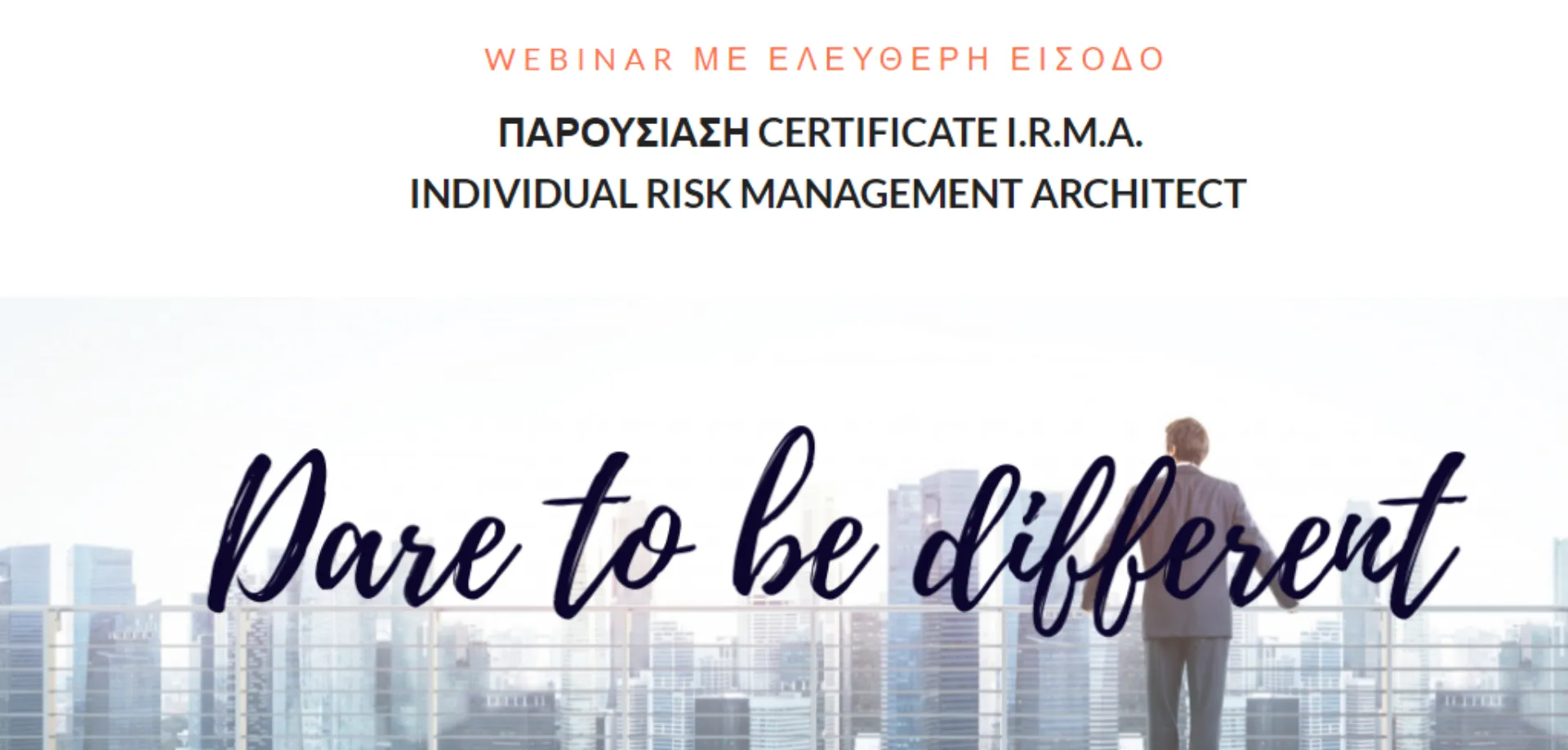 Δωρεάν webinar και CRM από το IFAA για το Certificate IRMA