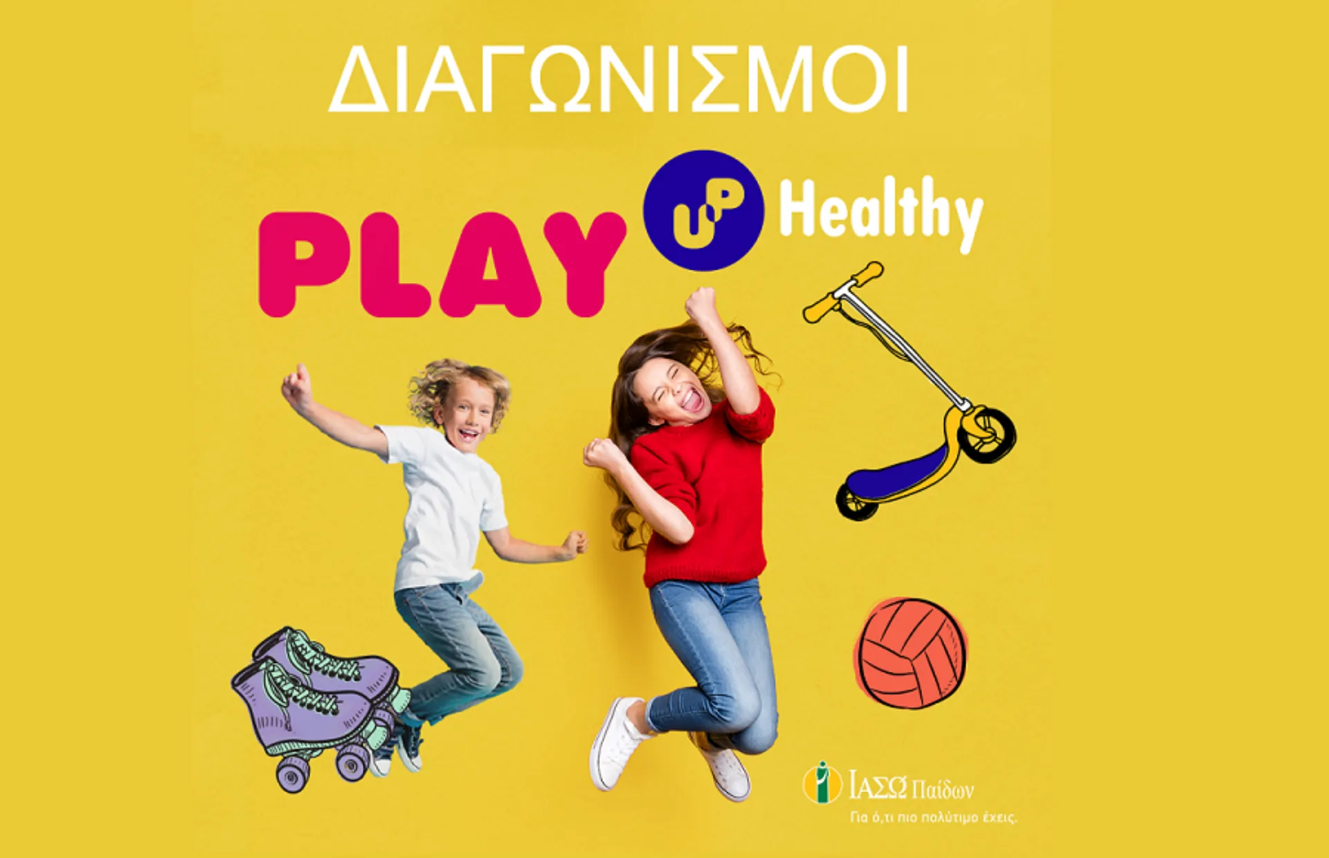 ΙΑΣΩ: Διαγωνισμοί Play up Healthy για όλο τον Απρίλιο σε facebook & instagram