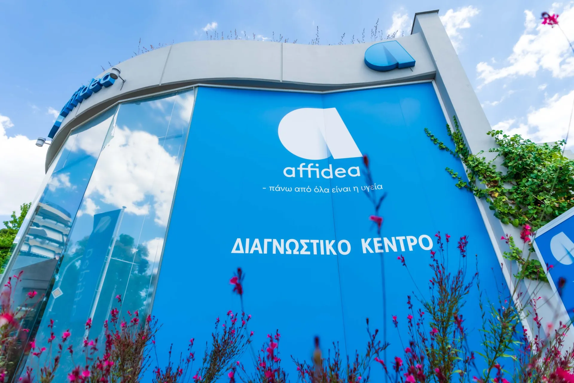 Η Affidea διαθέτει τα διαγνωστικά κέντρα της στην εμβολιαστική προσπάθεια του Υπουργείου Υγείας
