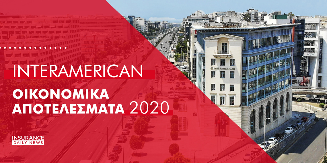 INTERAMERICAN 2020: Ισομερώς κατανεμημένη παραγωγή δικτύων & 372 εκατ. συνολική παραγωγή