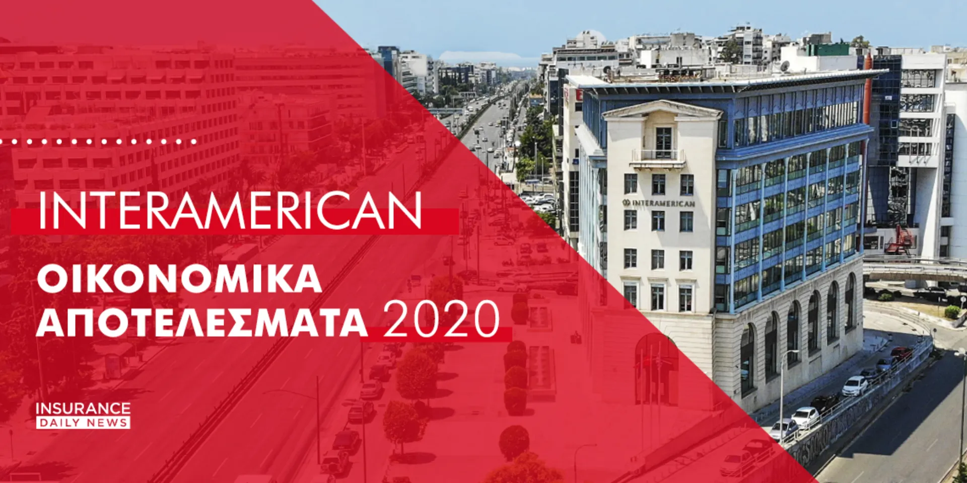 INTERAMERICAN 2020: Ισομερώς κατανεμημένη παραγωγή δικτύων & 372 εκατ. συνολική παραγωγή   
