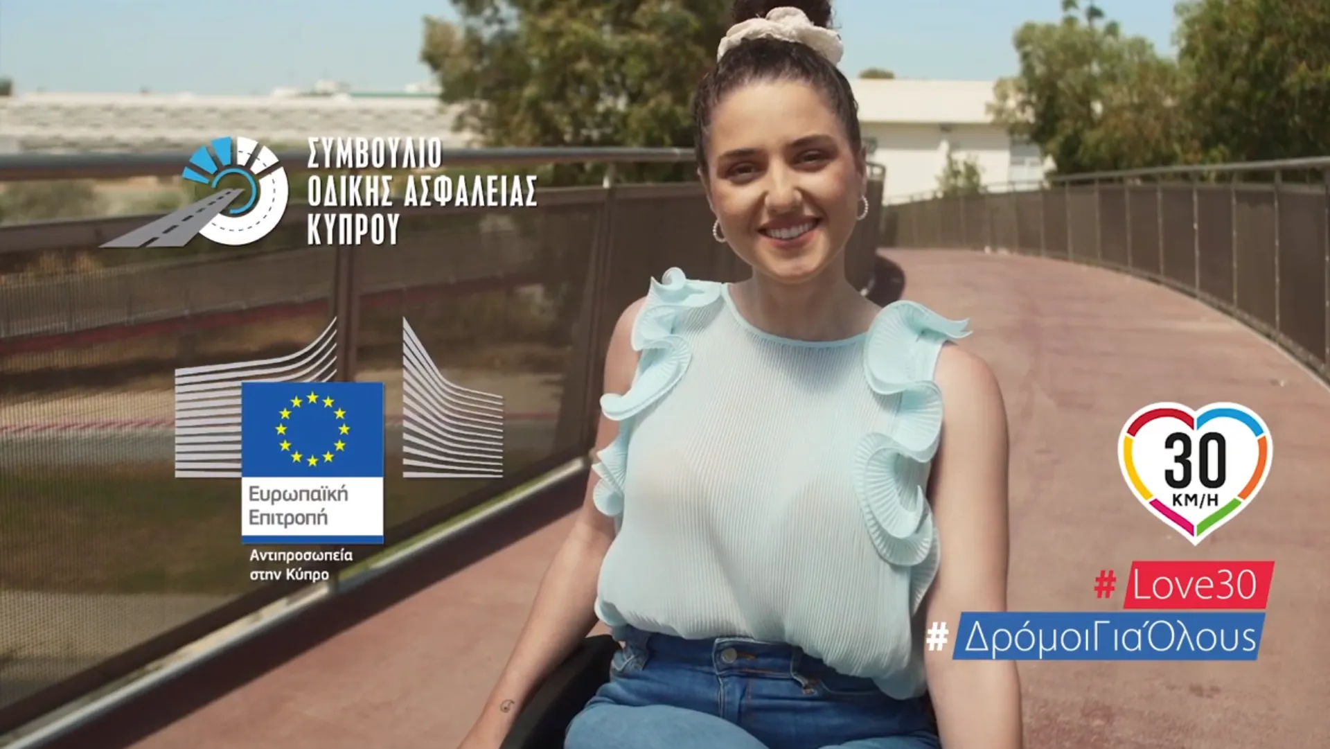 Εβδομάδα οδικής ασφάλειας: 30 χλμ/ώρα το ανώτατο όριο ταχύτητας στις κατοικημένες περιοχές (video)