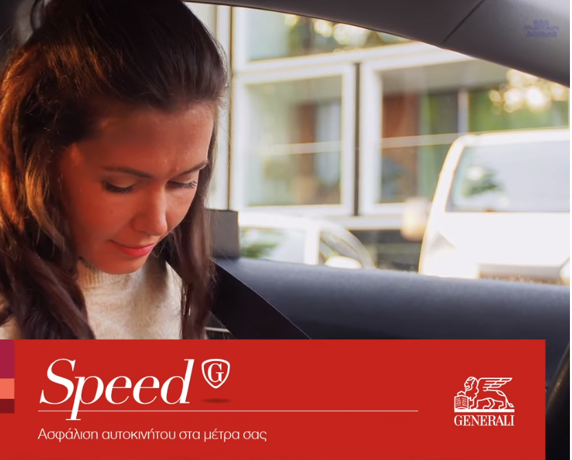 Generali Speed για ασφαλέστερες διαδρομές (video)