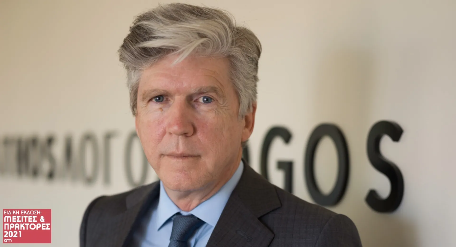 Α. Σαρρηγεωργίου: Συμβάλλουμε ενεργά στην ανάπτυξη της οικονομίας