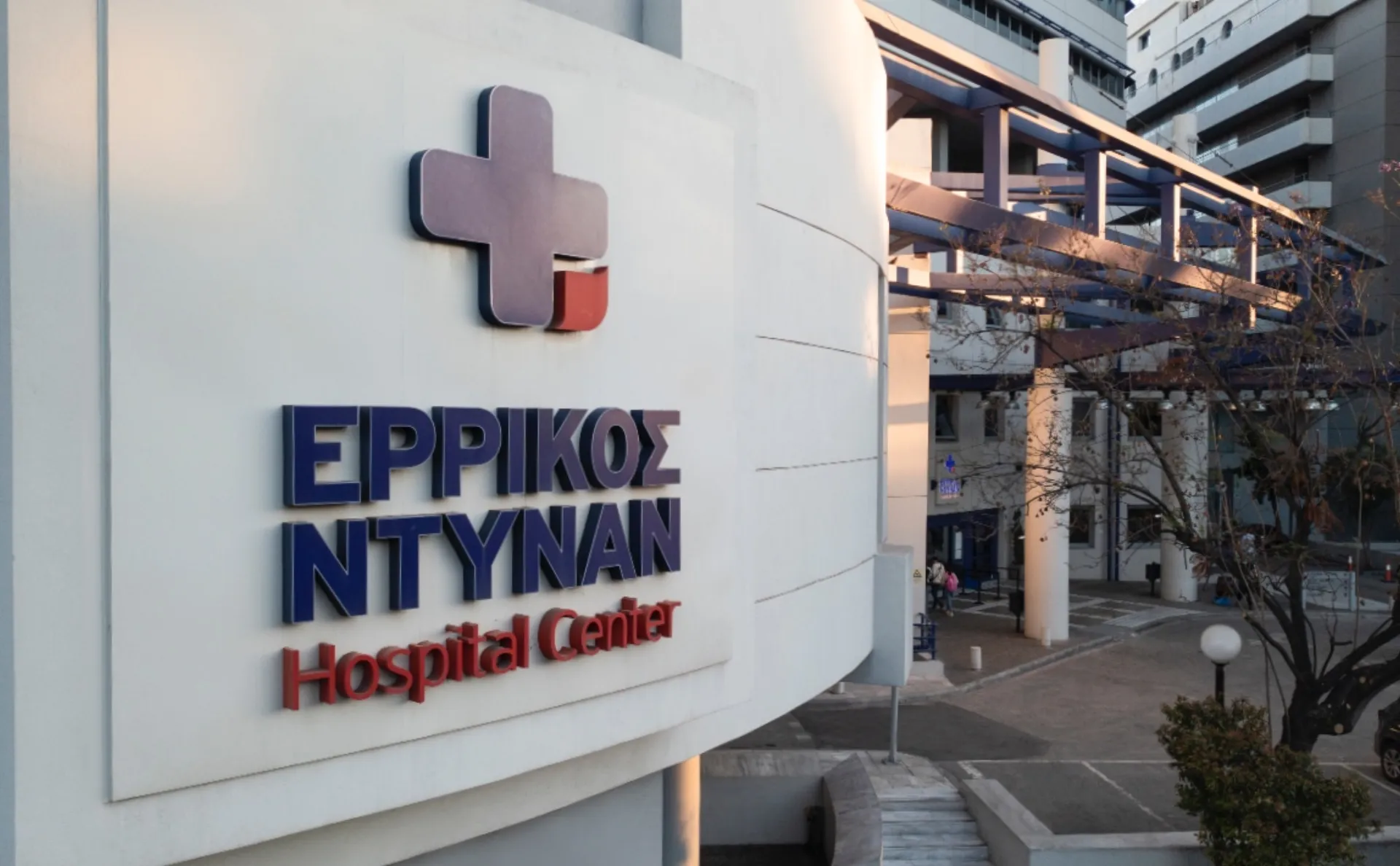 Ερρίκος Ντυνάν: Ειδικά προνόμια για κατόχους συμβολαίων Υγείας   