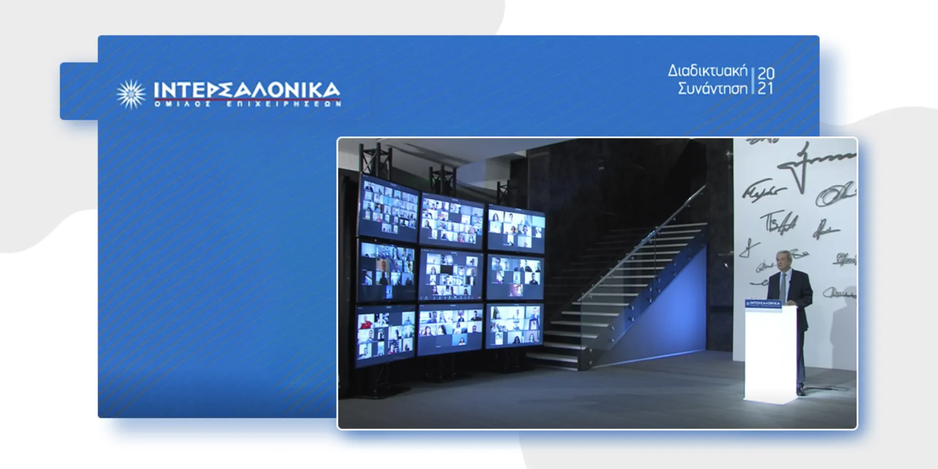 ΙΝΤΕΡΣΑΛΟΝΙΚΑ: Ελληνική, παραδοσιακή & ο Ηγέτης στην Ασφάλιση Οχημάτων     