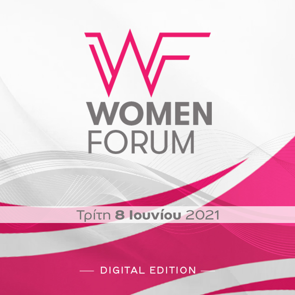 Σήμερα το Women Forum – Digital Edition: “Diversity & Inclusion”