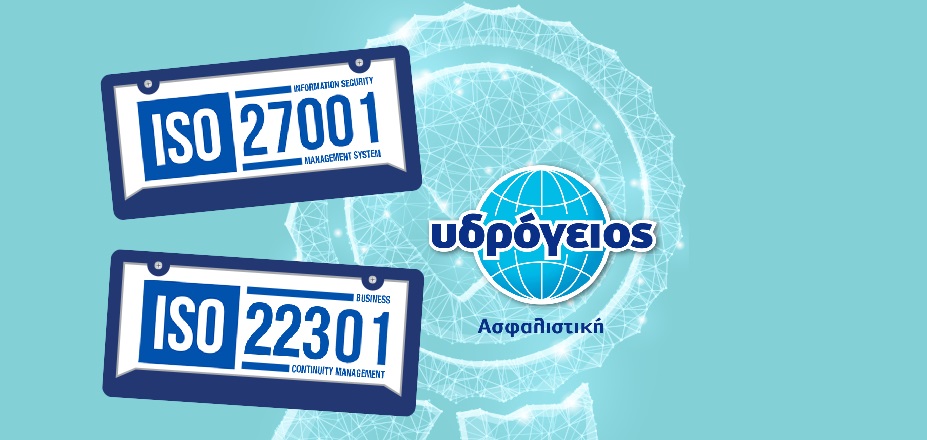 Υδρόγειος Ασφαλιστική: Πιστοποίηση ISO 27001 για το Σύστημα Διαχείρισης Ασφάλειας Πληροφοριών