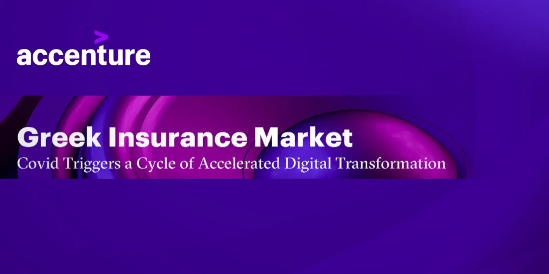 Παρουσίαση Έρευνας της Accenture για την Ελληνική Ασφαλιστική Αγορά