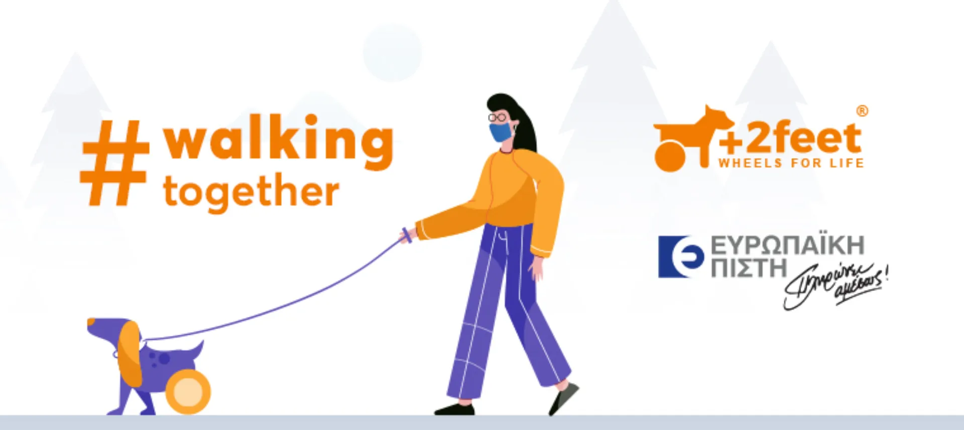 Ευρωπαϊκή Πίστη: Συνεργασία με την Plus2feet για τη δωρεά αναπηρικών αμαξιδίων για ζώα