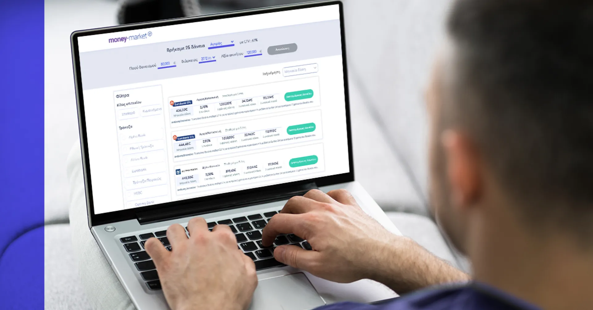 100.000 συγκρίσεις τραπεζικών προϊόντων στη διάρκεια του δεύτερου lockdown