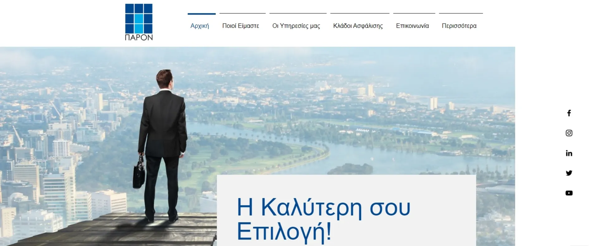 ΠΑΡΟΝ: Νέο site με πολλές ψηφιακές δυνατότητες