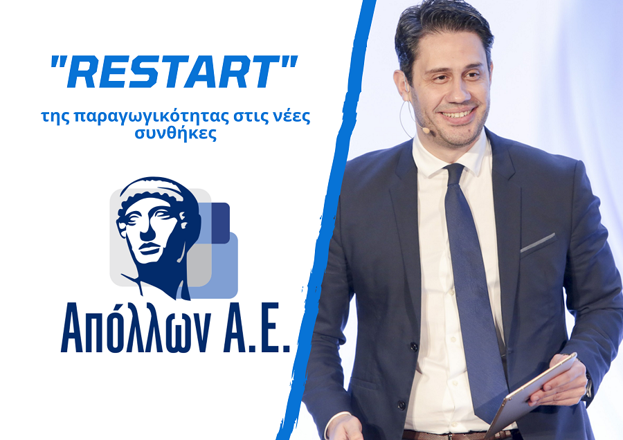 Απόλλων: Μέθοδοι για “Restart” της παραγωγικότητας στις νέες συνθήκες