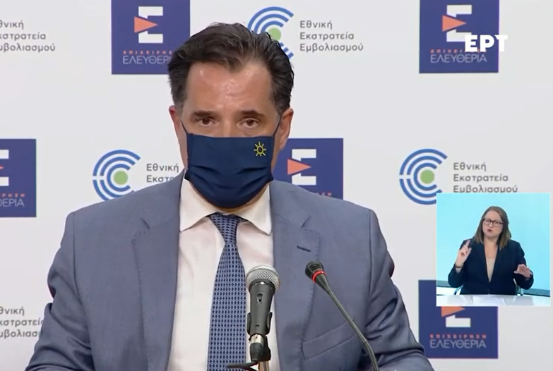 Τα νέα μέτρα για τον κορωνοϊό και η εφαρμογή «Covid Free GR»