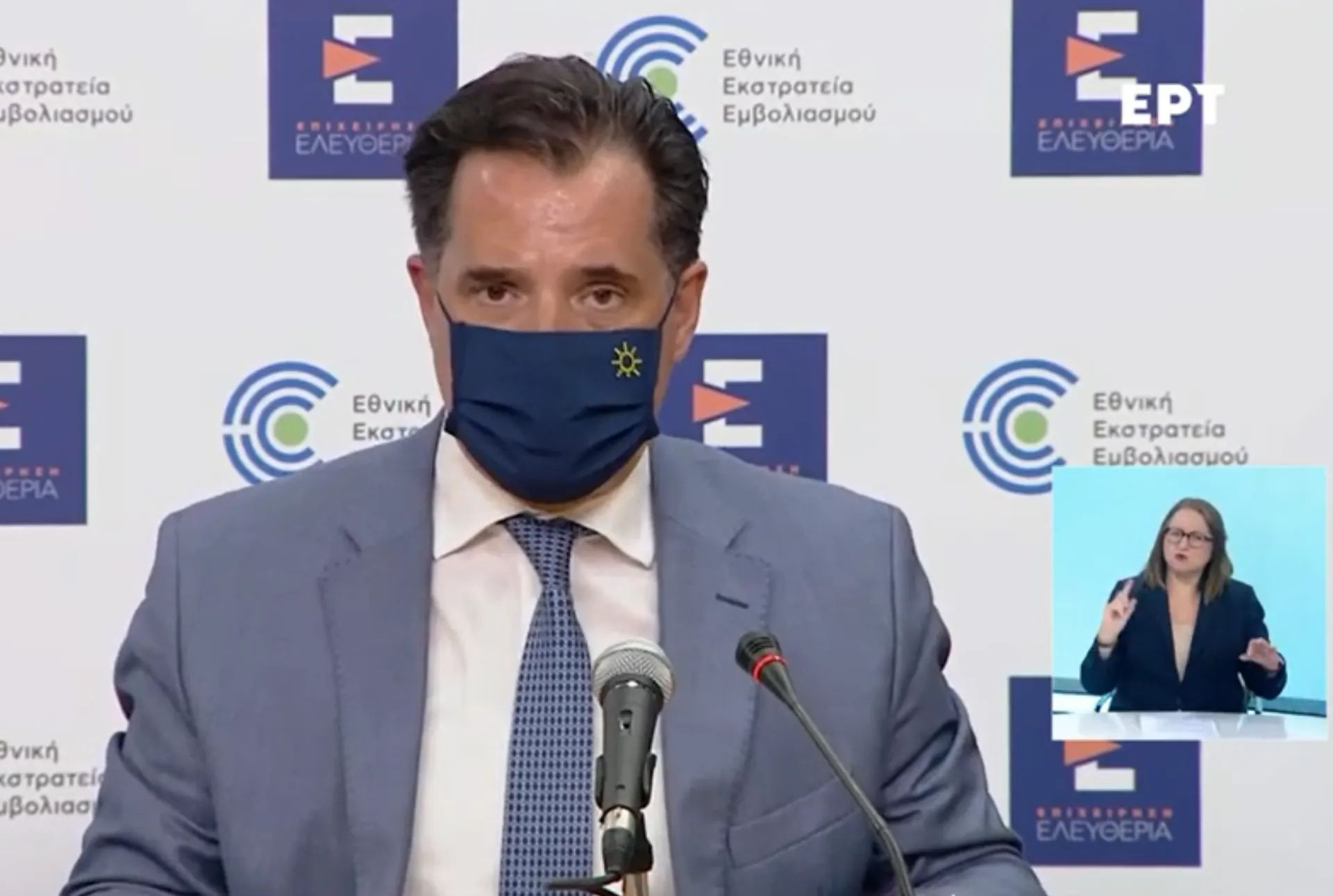 Τα νέα μέτρα για τον κορωνοϊό και η εφαρμογή «Covid Free GR»