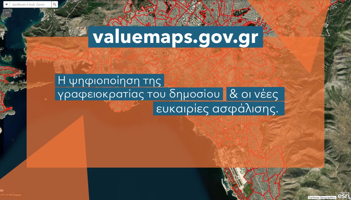 Valuemaps.gov.gr & Ασφάλιση κατοικίας γίνεται;