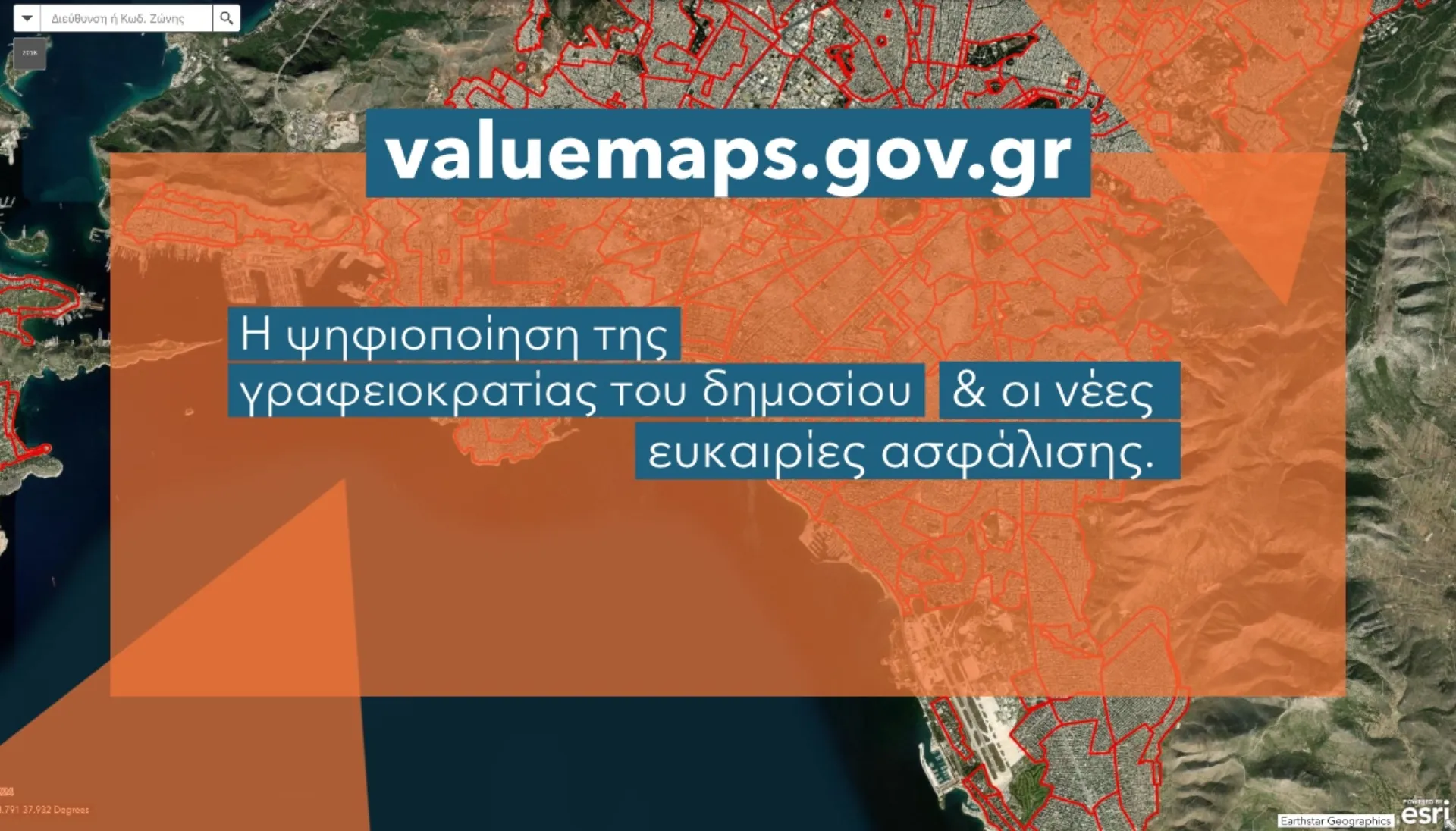 Valuemaps.gov.gr & Ασφάλιση κατοικίας γίνεται; 