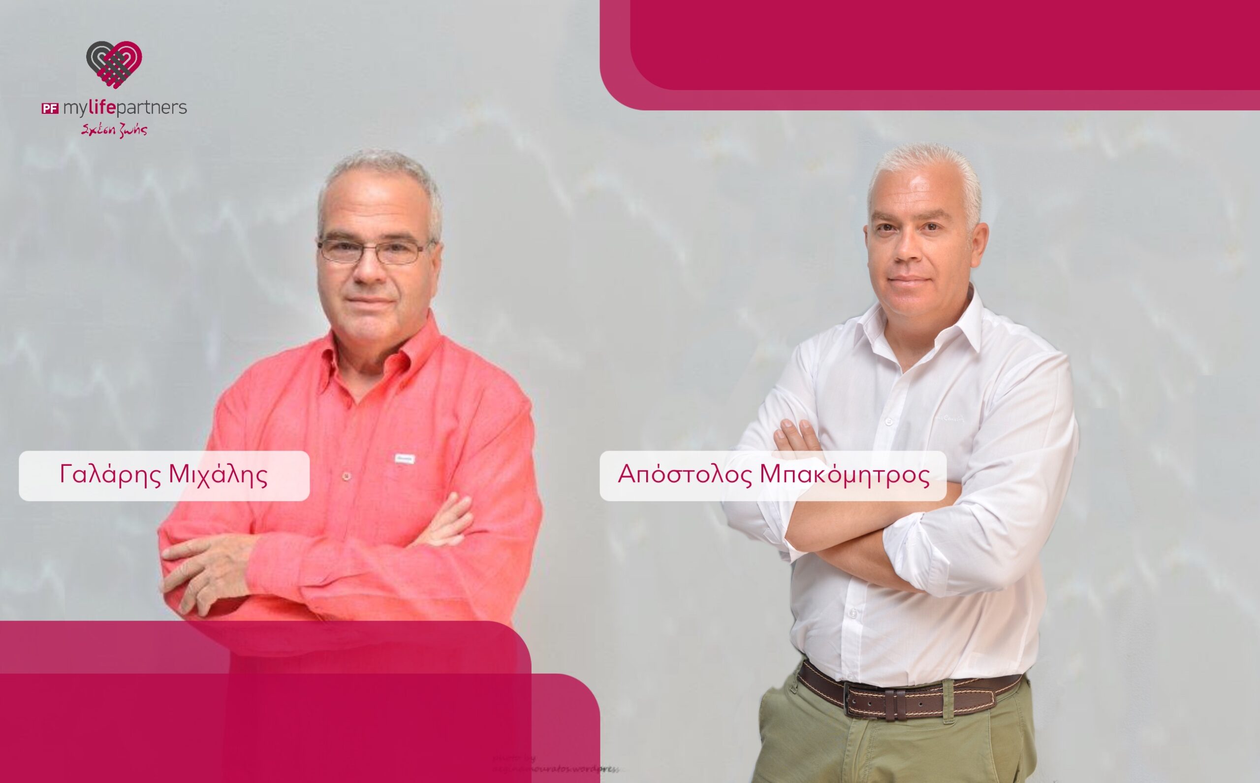 Η διαμεσολάβηση πορεία εξέλιξης και γνώσης