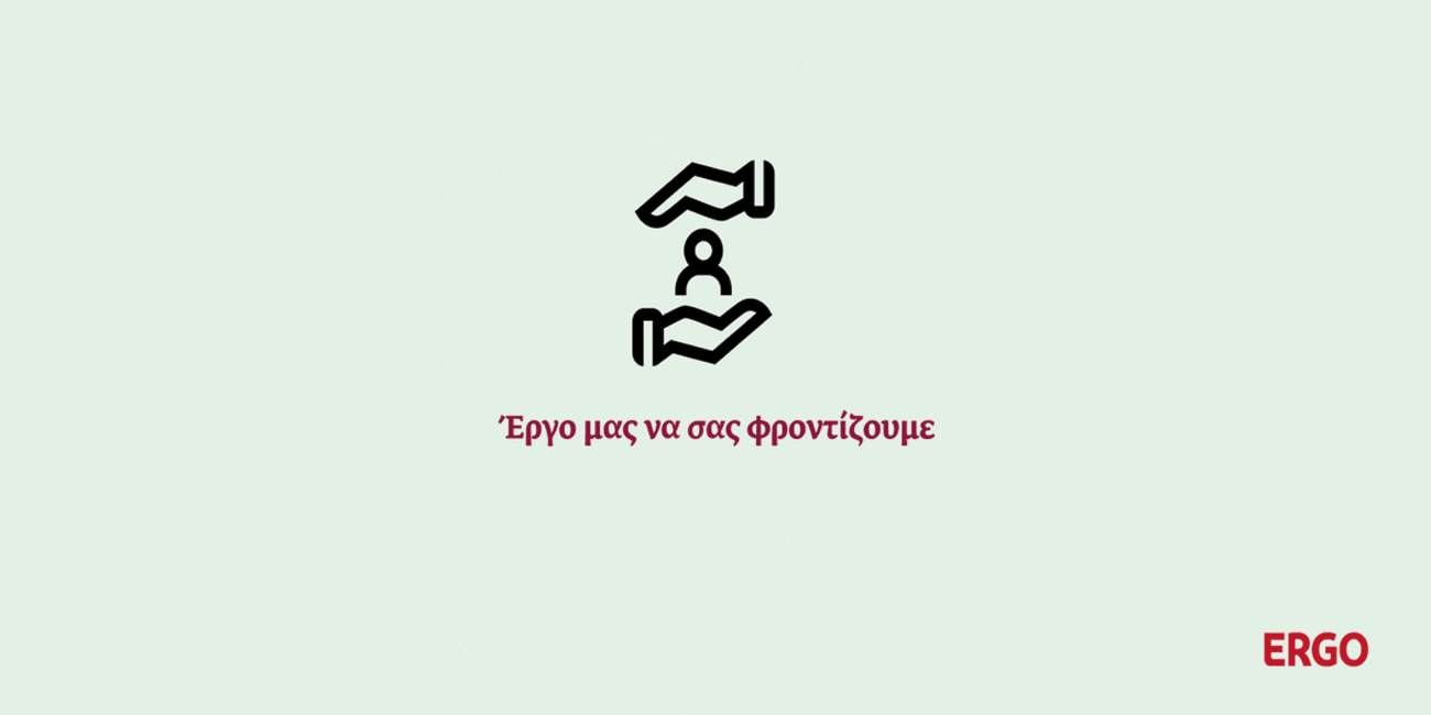 Η ERGO δίπλα στους πληγέντες της Βαρυμπόμπης