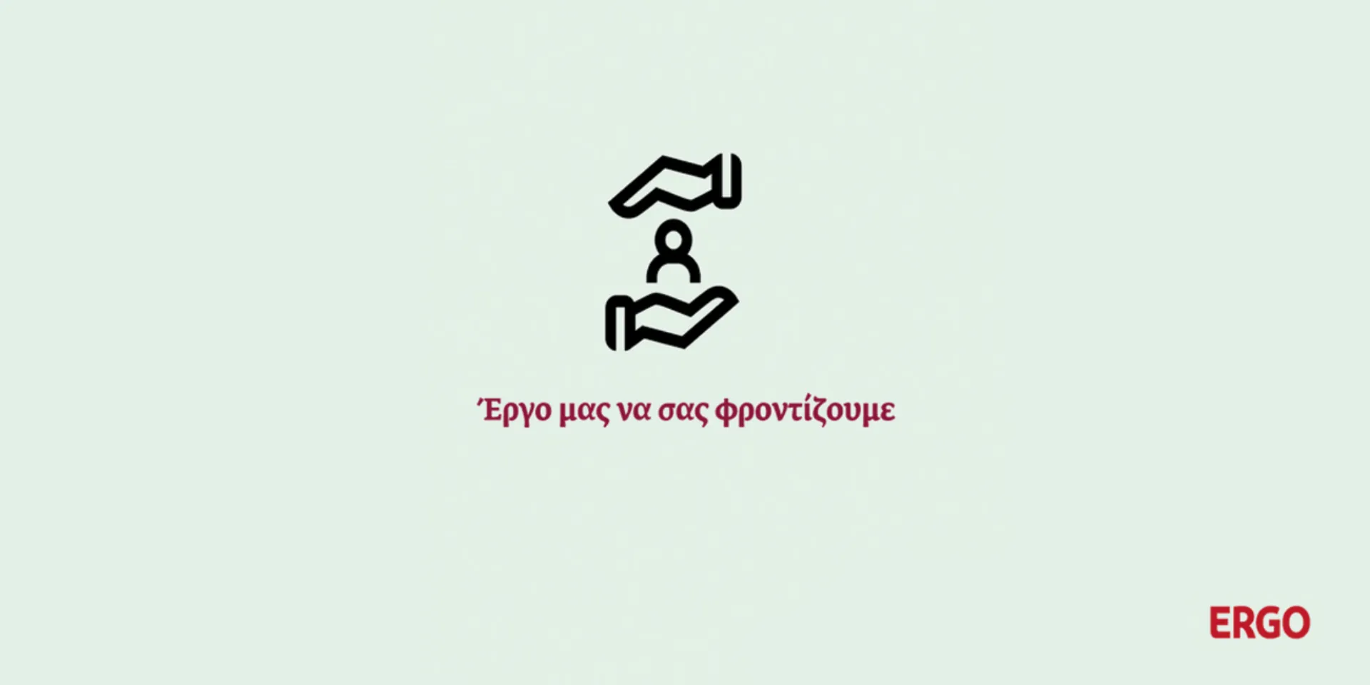 Η ERGO δίπλα στους πληγέντες της Βαρυμπόμπης