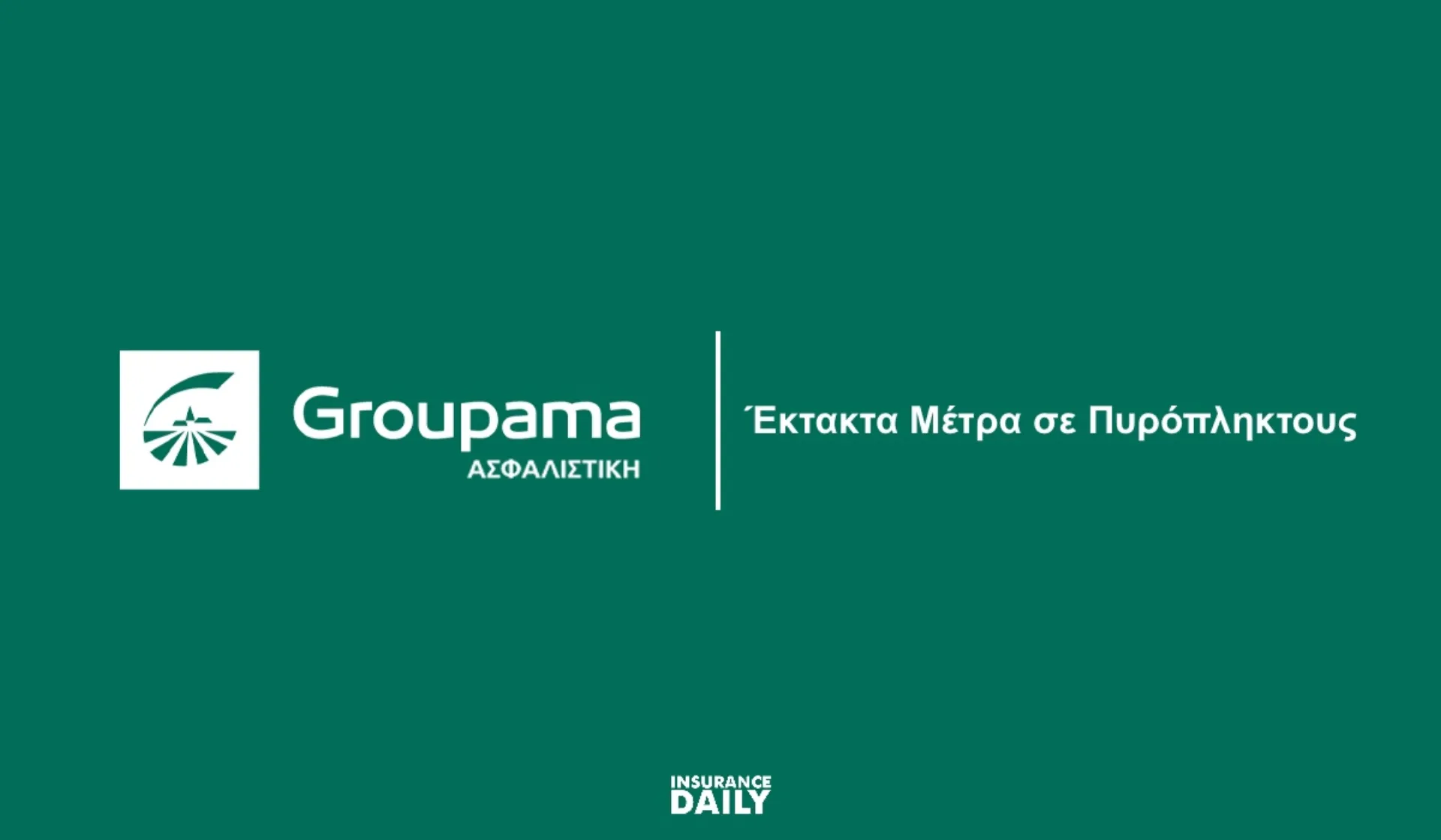 Groupama Ασφαλιστική: Προσφέρει €50.000 για αναδασώσεις