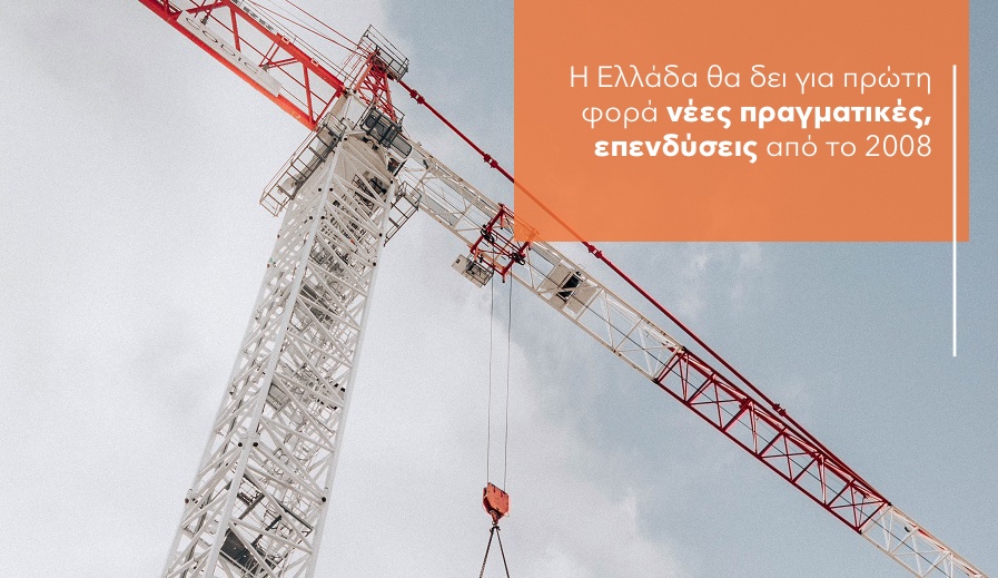 Δεν θα δοθούν προσκλήσεις στο νέο… πάρτι της αγοράς