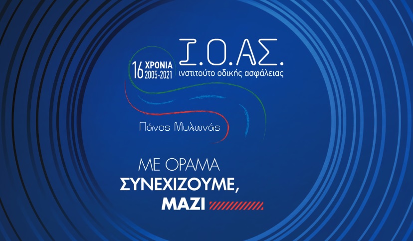 O Jean Todt στην Ελλάδα για την εκδήλωση 16 ετών του ΙΟΑΣ