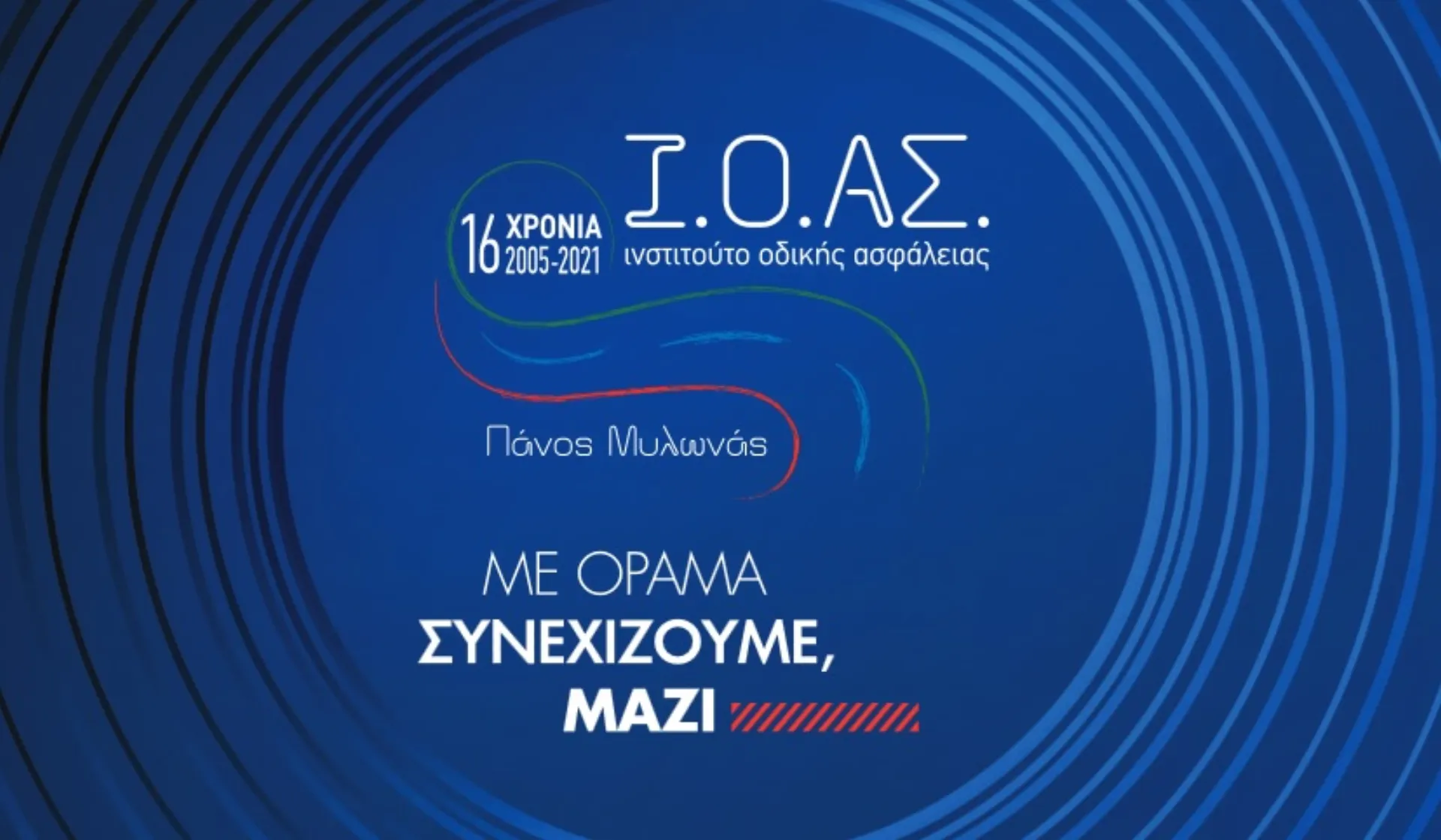 O Jean Todt στην Ελλάδα για την εκδήλωση  16 ετών του ΙΟΑΣ