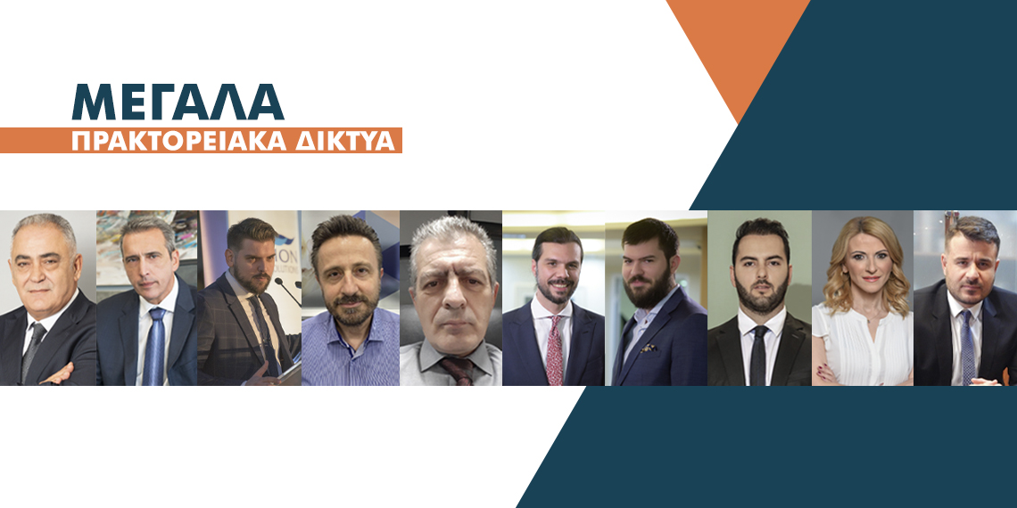 8  πρακτορειακά δίκτυα που “οδηγούν” την ασφαλιστική αγορά