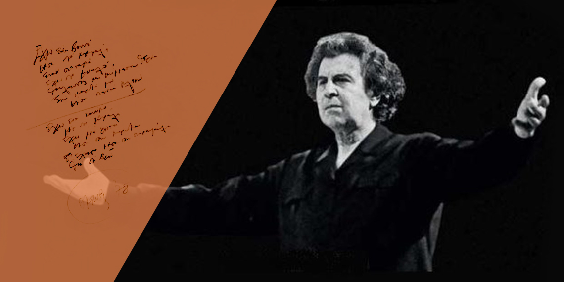 Έφυγε από τη ζωή ο εμβληματικός μουσικοσυνθέτης Μίκης Θεοδωράκης