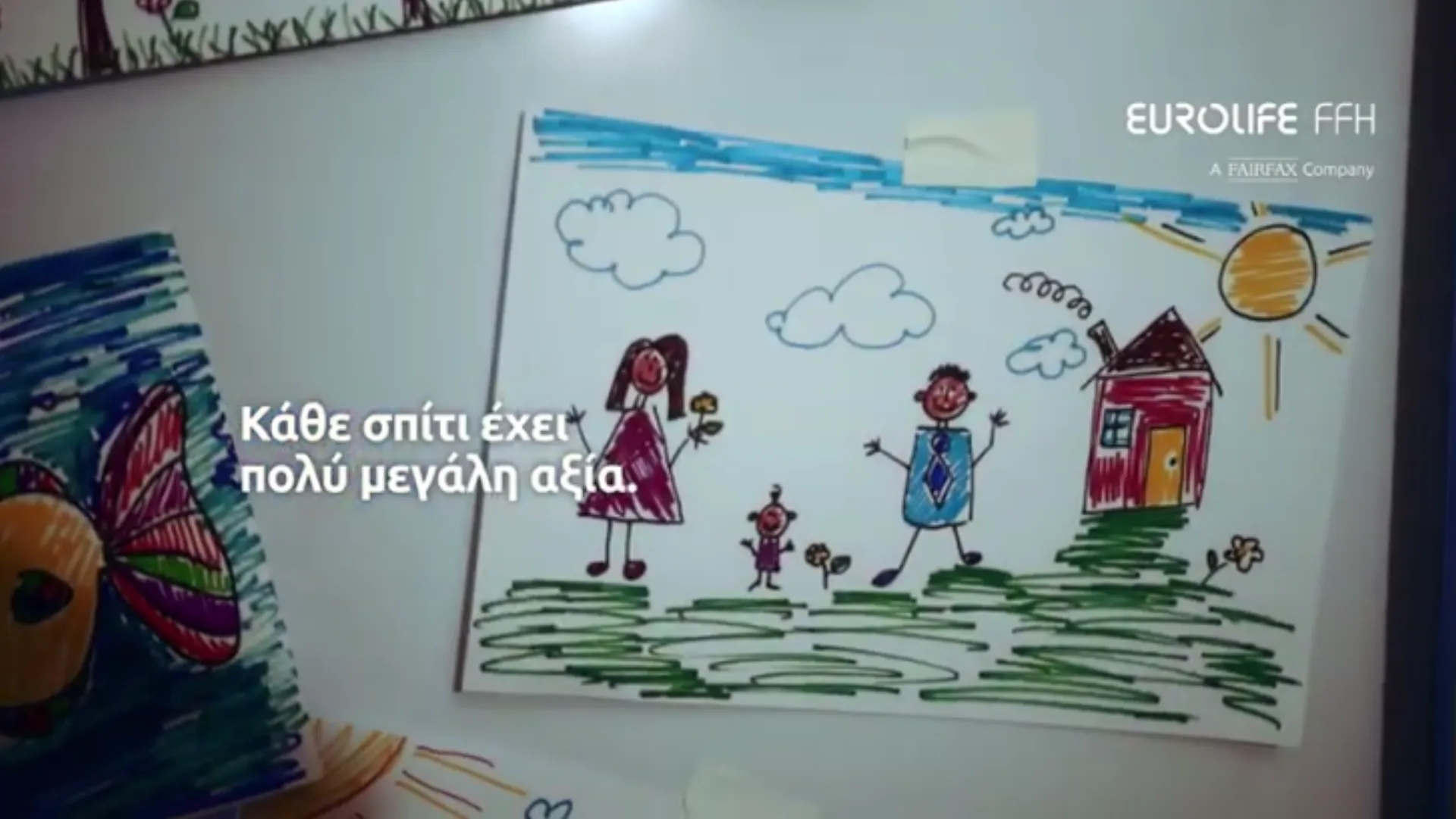 Eurolife FFH: Κάθε σπίτι έχει μεγάλη αξία (video)