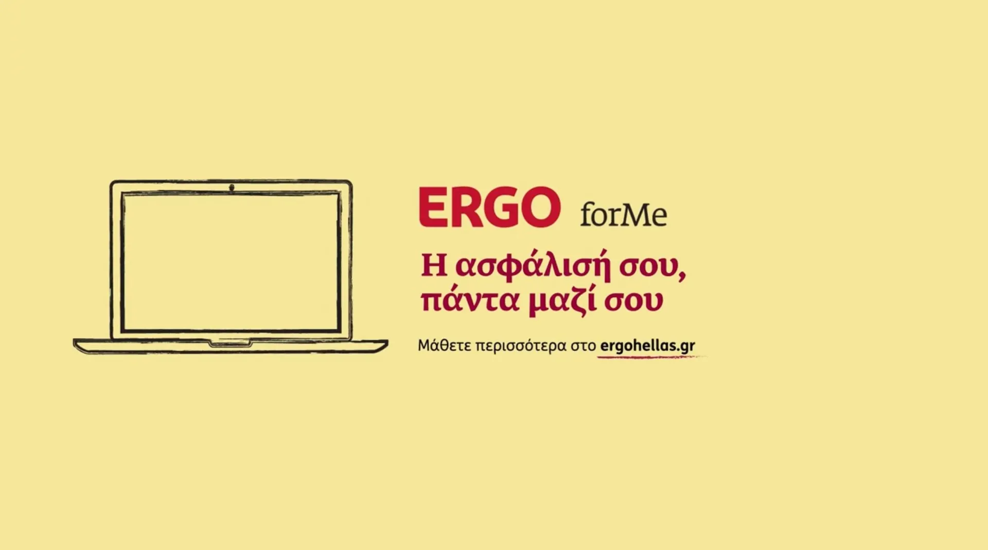 ERGO forMe – Τα πάντα για την ασφάλισή σου πάντα μαζί σου! (video)
