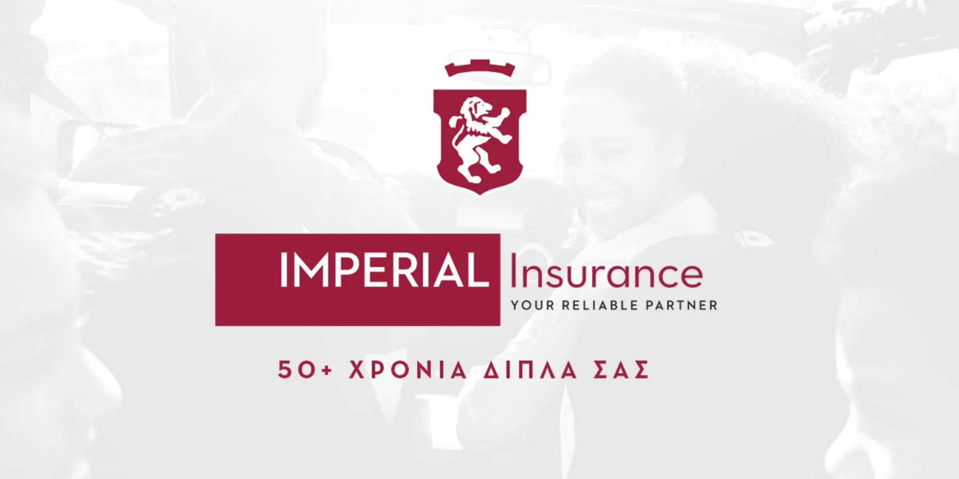 50 Χρόνια IMPERIAL HELLAS