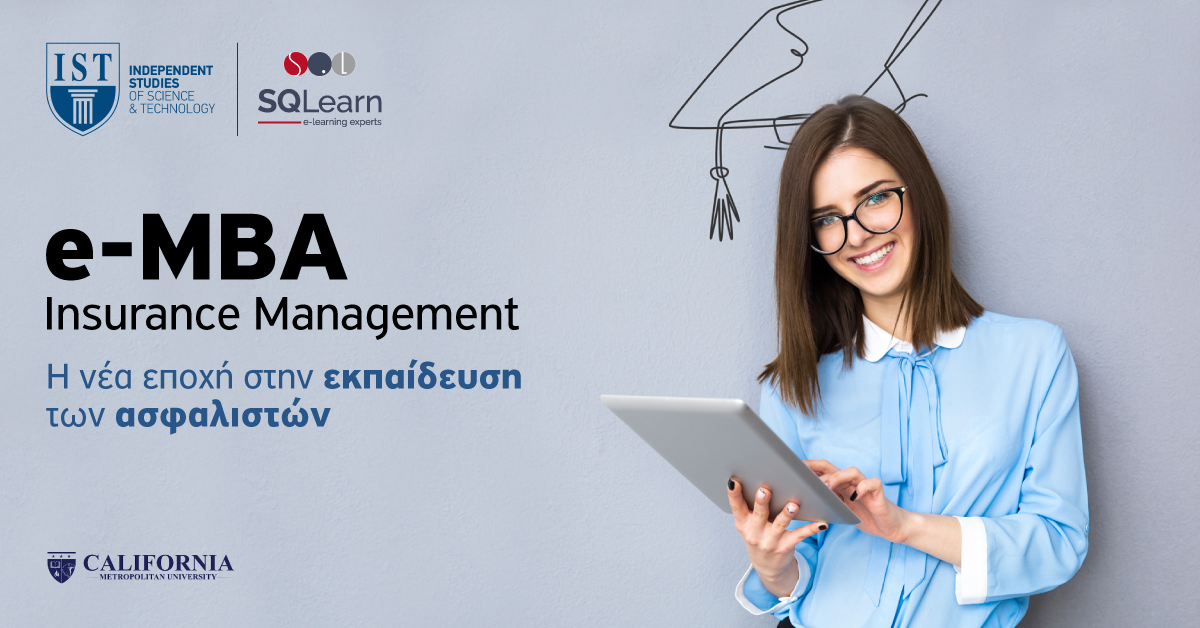 Στις 9 Δεκεμβρίου ξεκινά το E-MBA Insurance Management