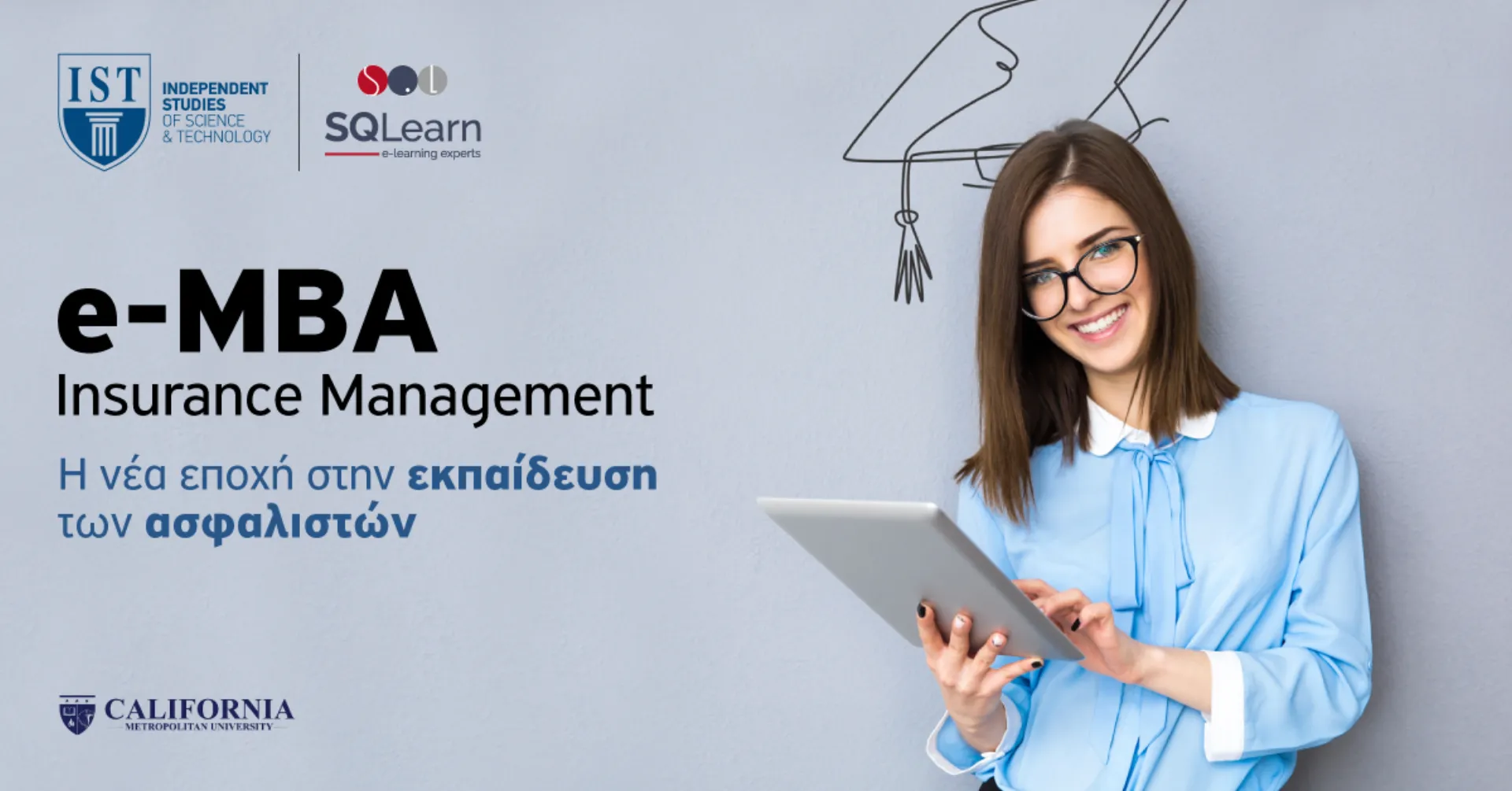 Στις 9 Δεκεμβρίου ξεκινά το E-MBA Insurance Management