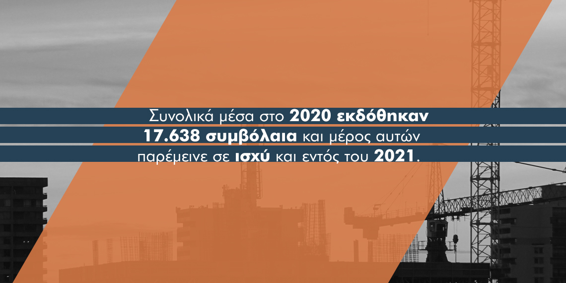 Μέσω ανεξάρτητων πρακτόρων παράγεται τo 55,1% των τεχνικών ασφαλίσεων