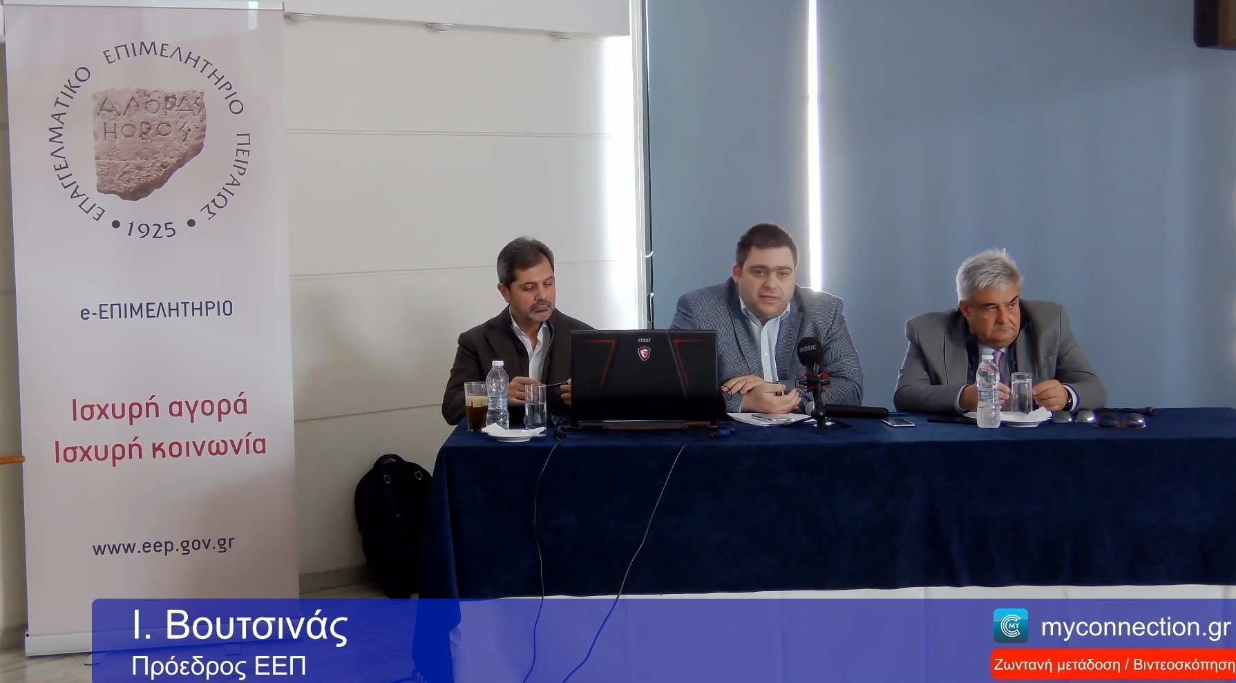 ΕΕΠ: Ανάπτυξη ψηφιακών δεξιοτήτων στον ασφαλιστικό κλάδο